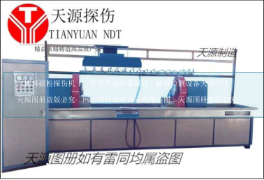 CDG-6000長(zhǎng)棒料熒光磁粉探傷機(jī)