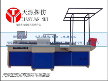 制動(dòng)圓銷熒光磁粉探傷機(jī)