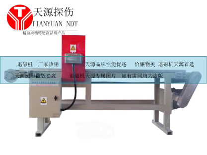 退磁機(jī)200型