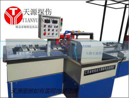 球頭銷磁粉探傷機