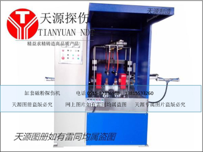 CDW－4000型缸套專用磁粉探傷機(jī)