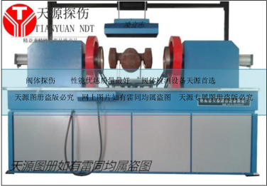 閥門磁粉探傷機