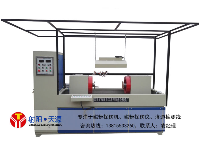 磁力線磁粉探傷機